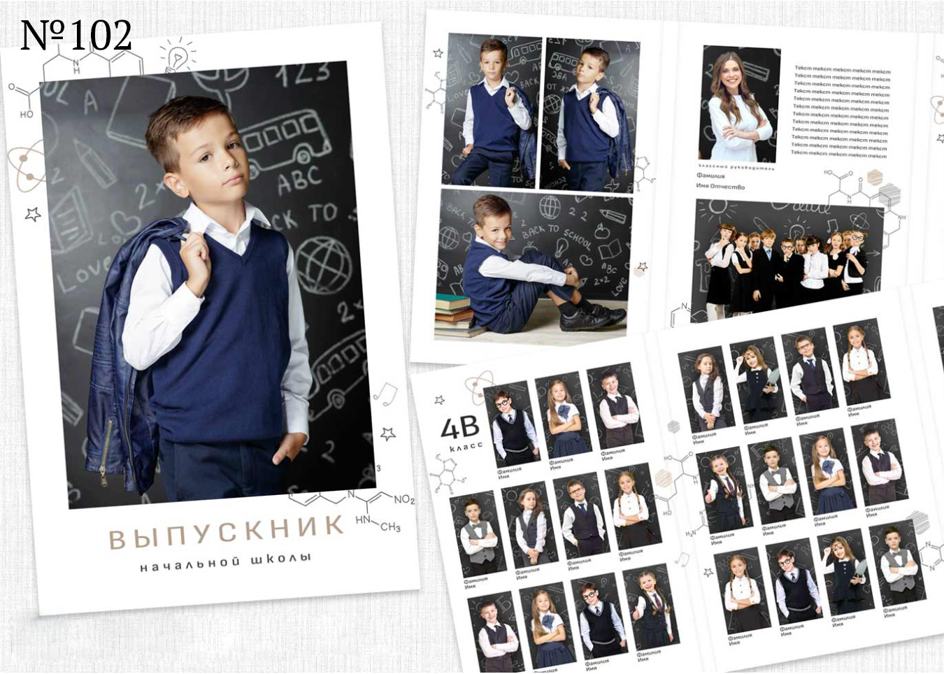 4 — 8 класс. Фотограф Ольга Шалабанова