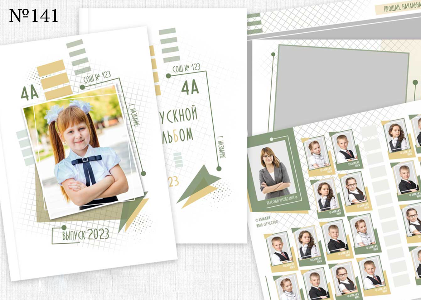 4 — 8 класс. Фотограф Ольга Шалабанова