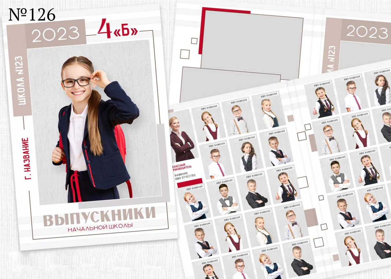 4 — 8 класс. Фотограф Ольга Шалабанова