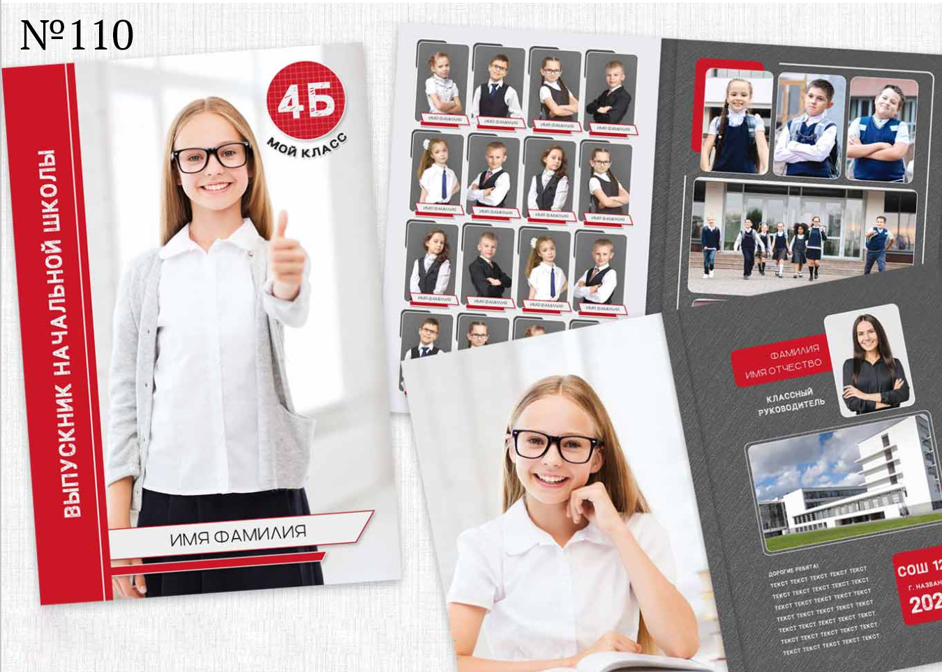 4 — 8 класс. Фотограф Ольга Шалабанова