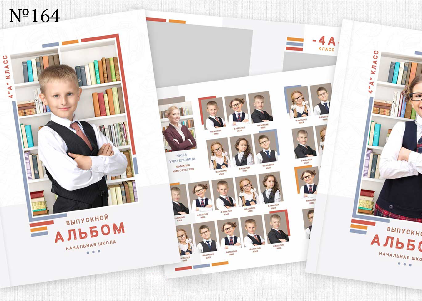 4 — 8 класс. Фотограф Ольга Шалабанова