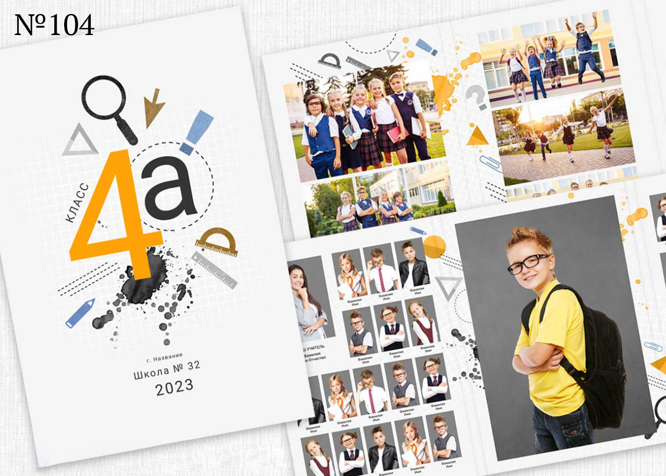4 — 8 класс. Фотограф Ольга Шалабанова