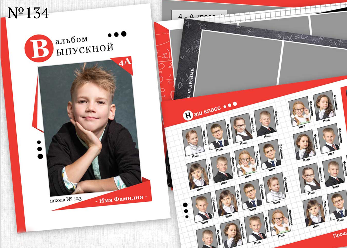 4 — 8 класс. Фотограф Ольга Шалабанова