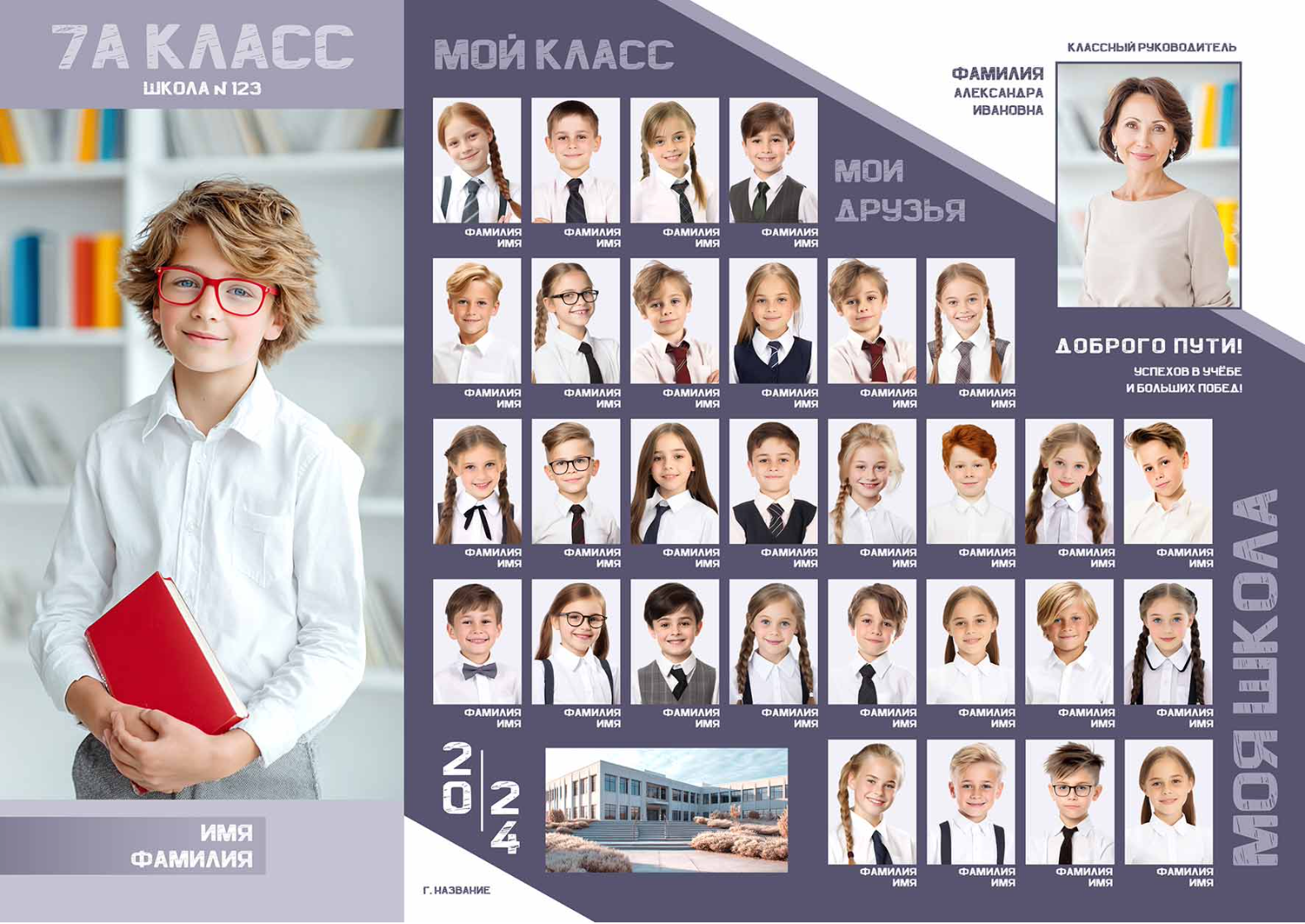 4 — 8 класс. Фотограф Ольга Шалабанова