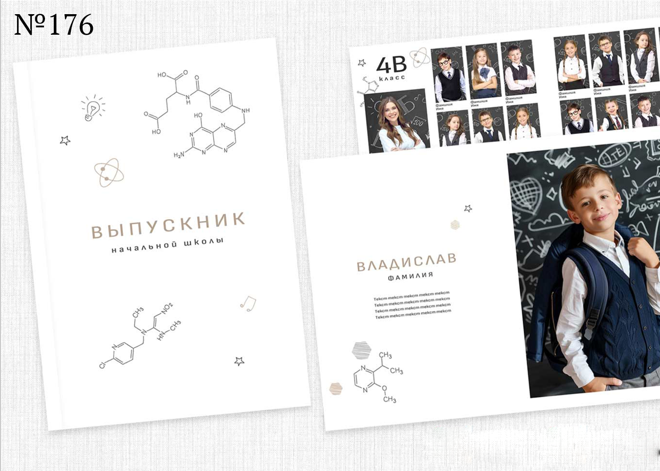 4 — 8 класс. Фотограф Ольга Шалабанова