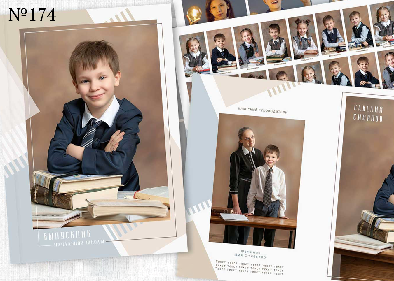 4 — 8 класс. Фотограф Ольга Шалабанова