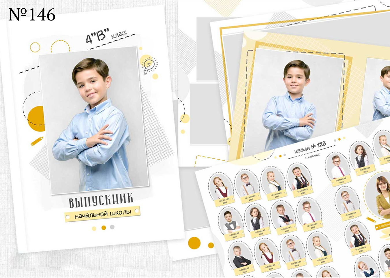 4 — 8 класс. Фотограф Ольга Шалабанова