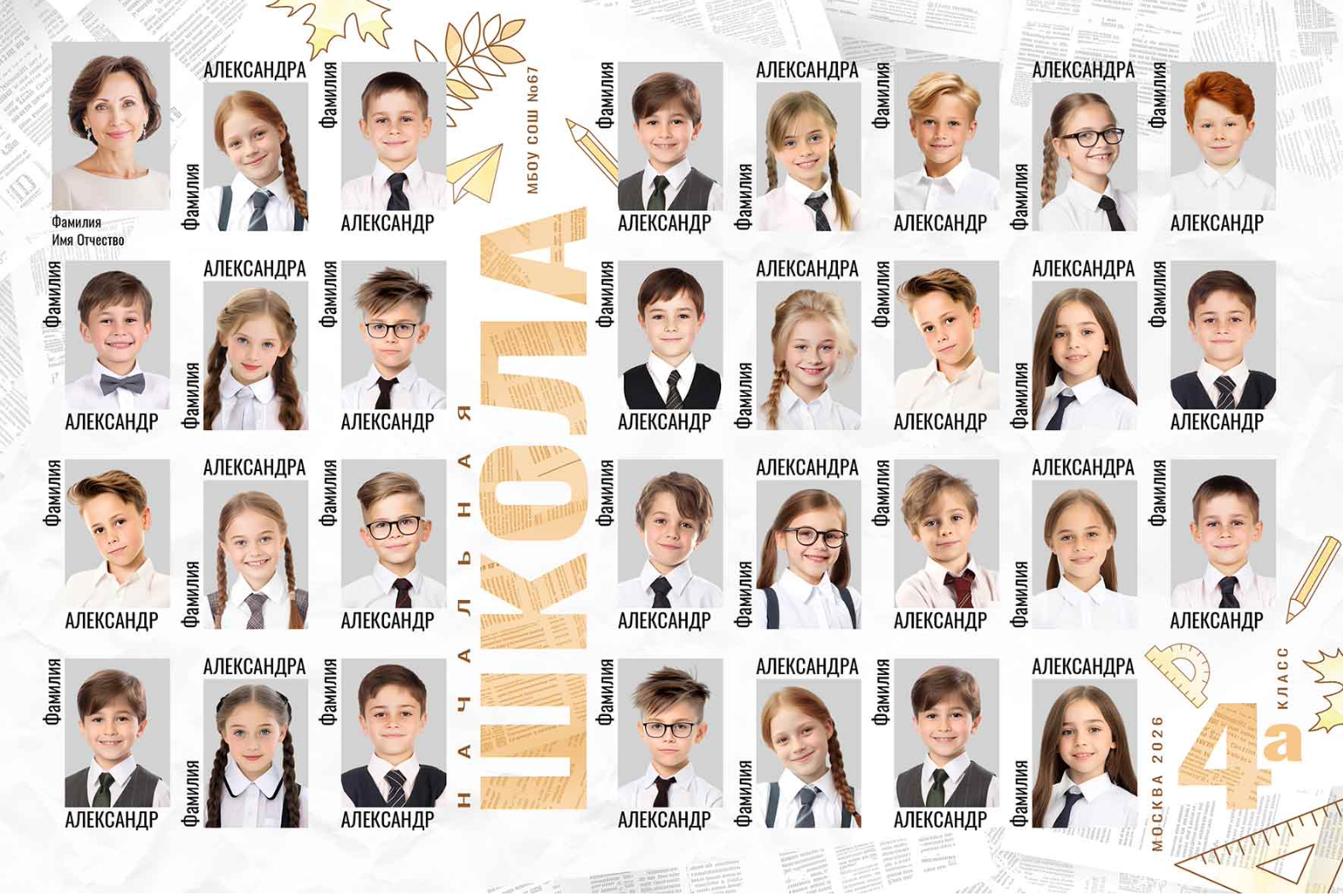 4 — 8 класс. Фотограф Ольга Шалабанова