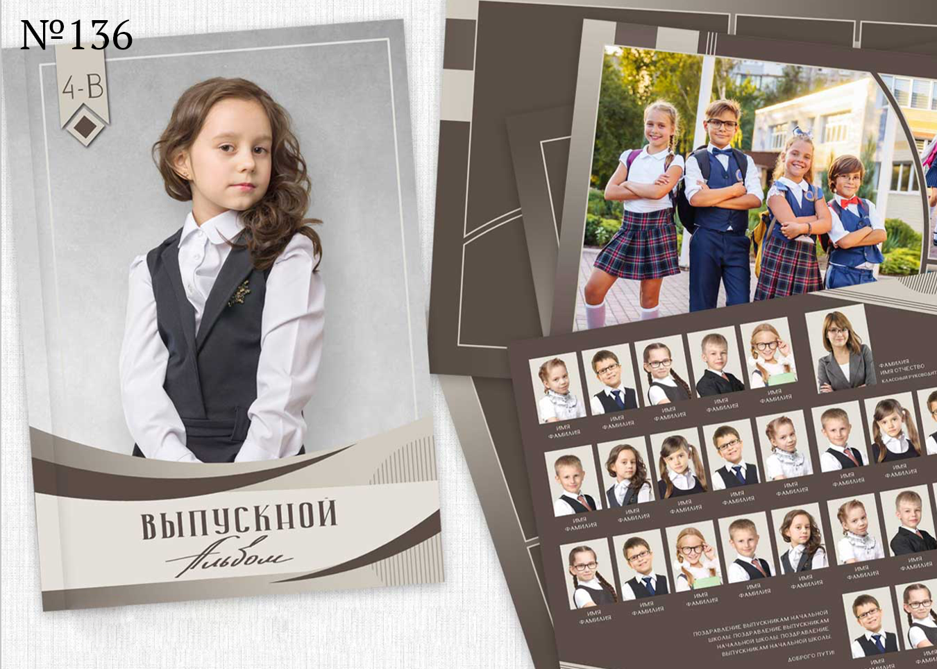 4 — 8 класс. Фотограф Ольга Шалабанова