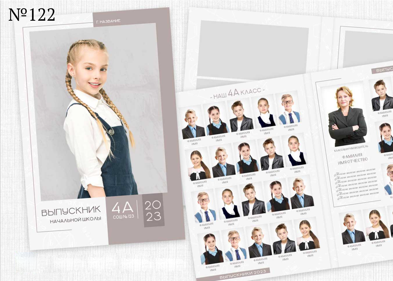 4 — 8 класс. Фотограф Ольга Шалабанова