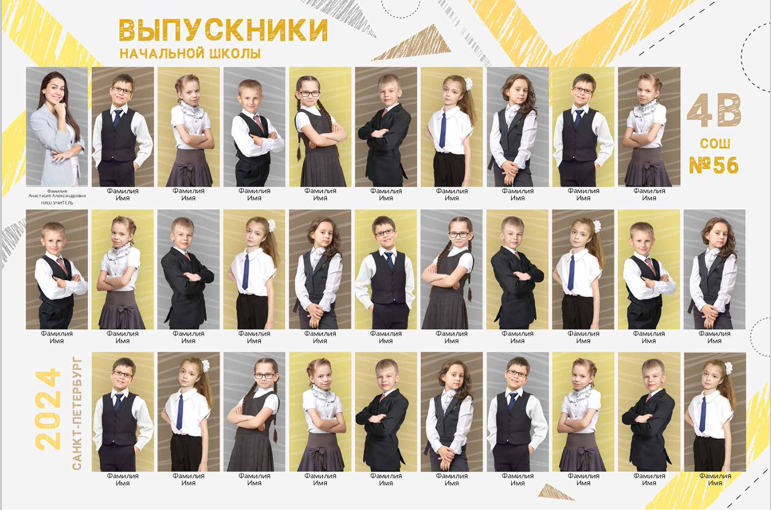 4 — 8 класс. Фотограф Ольга Шалабанова