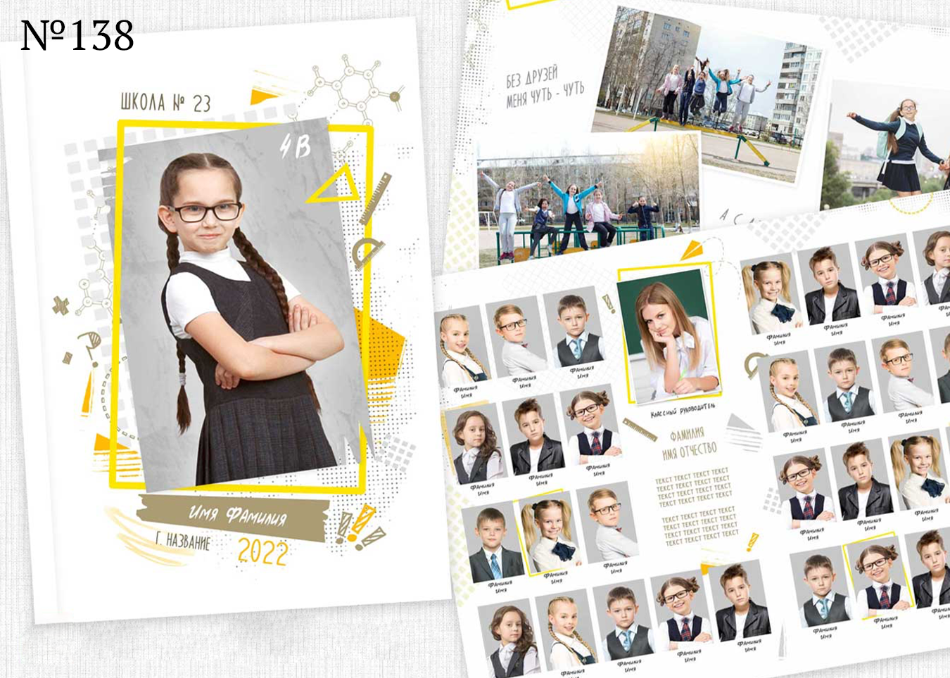 4 — 8 класс. Фотограф Ольга Шалабанова