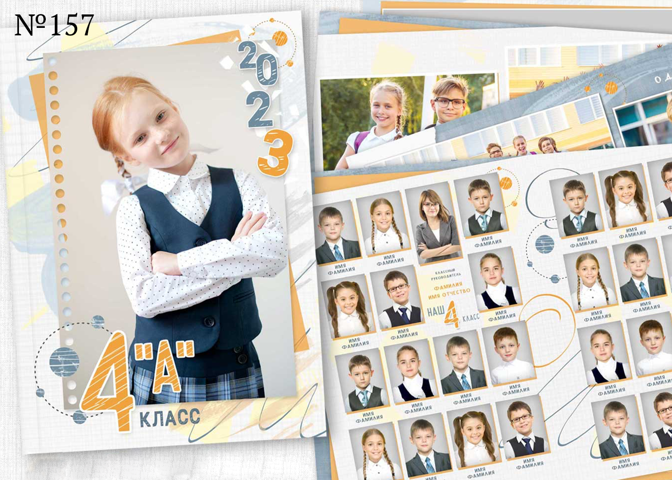 4 — 8 класс. Фотограф Ольга Шалабанова