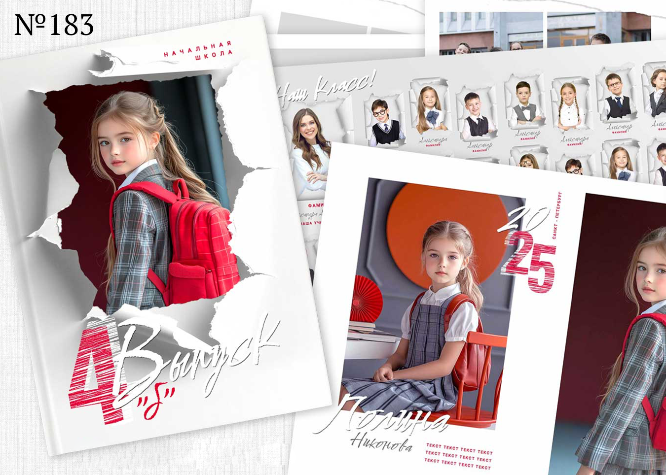 4 — 8 класс. Фотограф Ольга Шалабанова