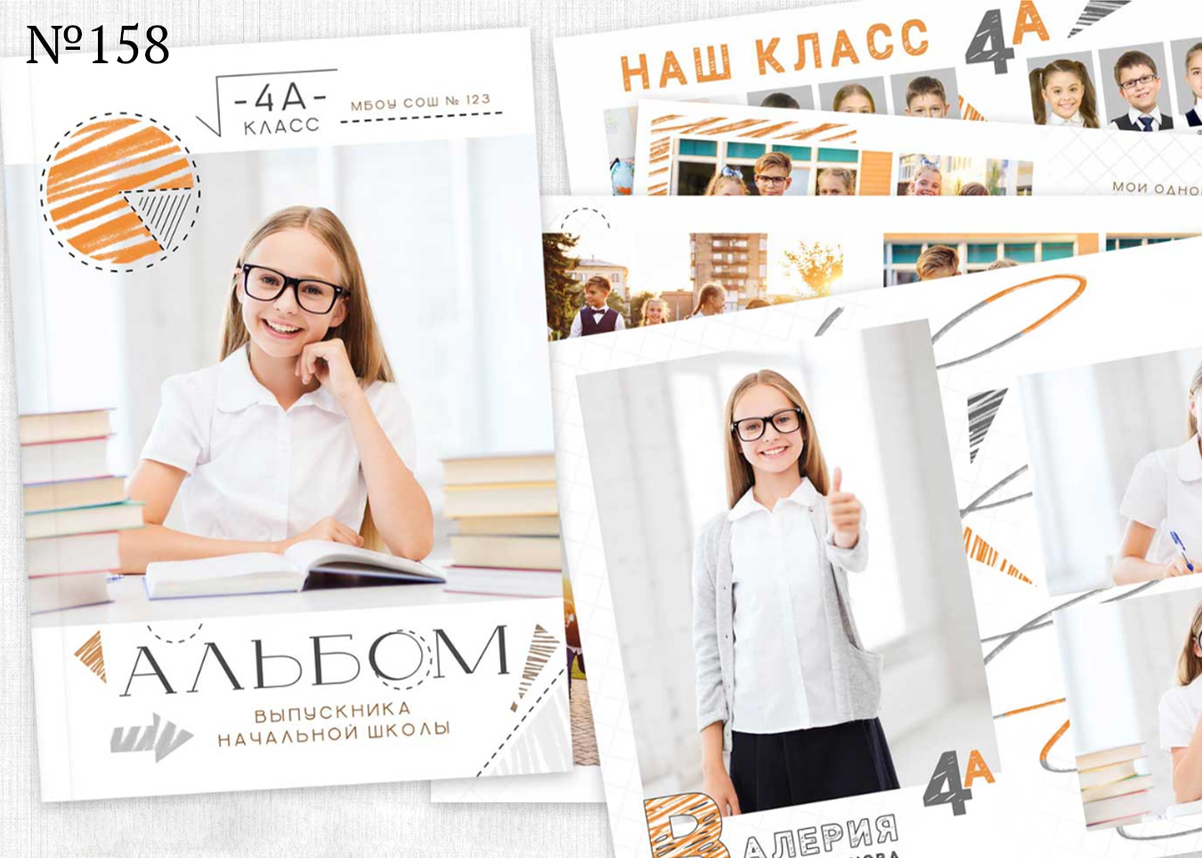 4 — 8 класс. Фотограф Ольга Шалабанова