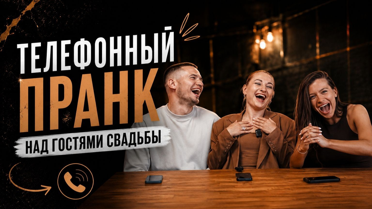 Ведущая на свадьбу — Татьяна Михайлова. Москва | Петербург| Воронеж| Топ15 России