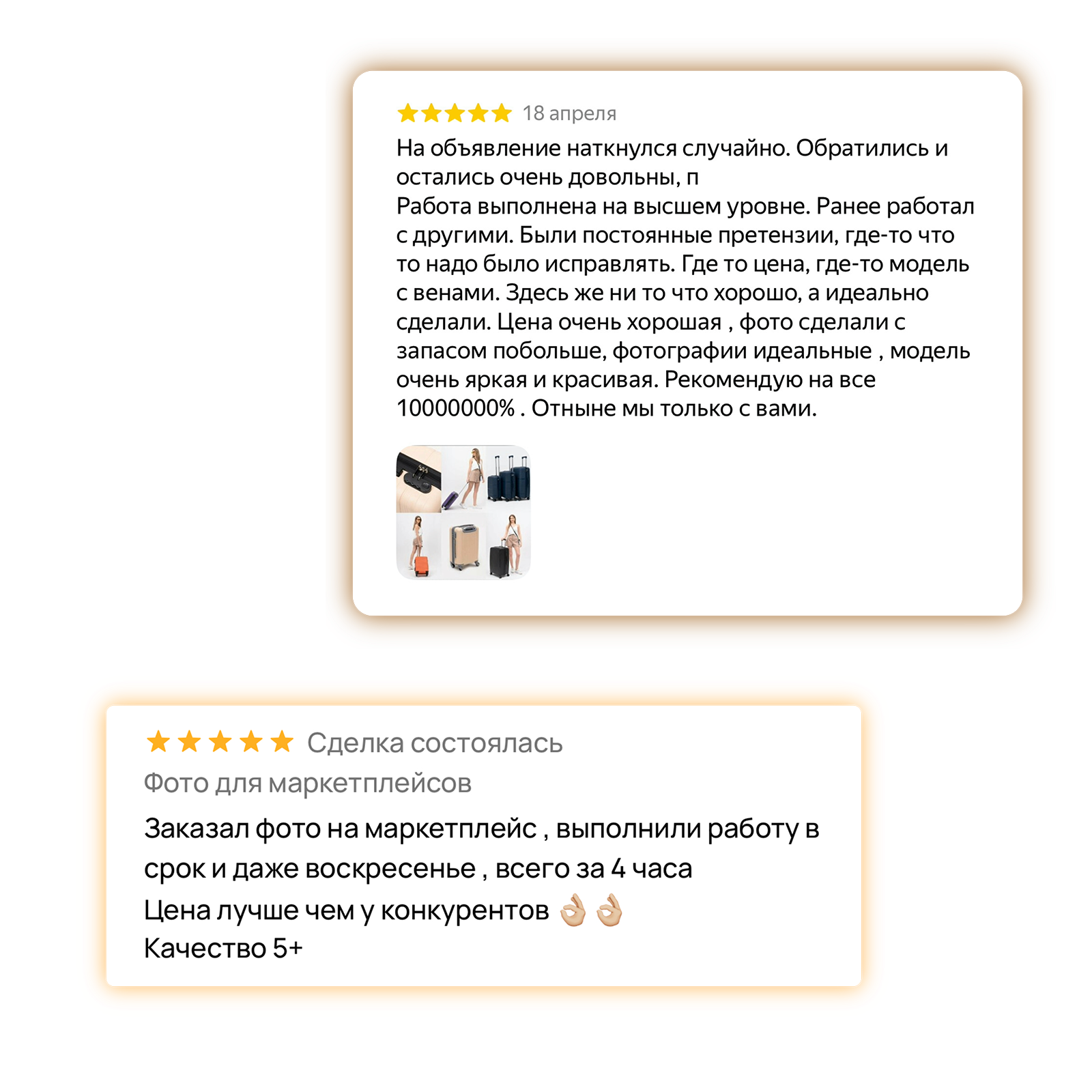 Фото для маркетплейсов и интернет магазинов Москва