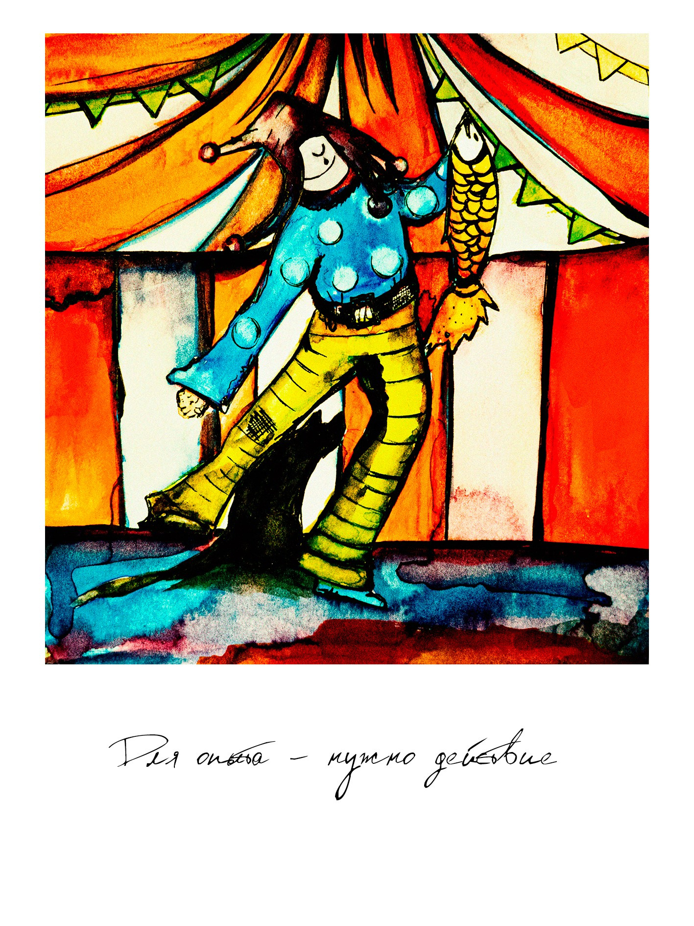 Авторские открытки. May the numbers guide us