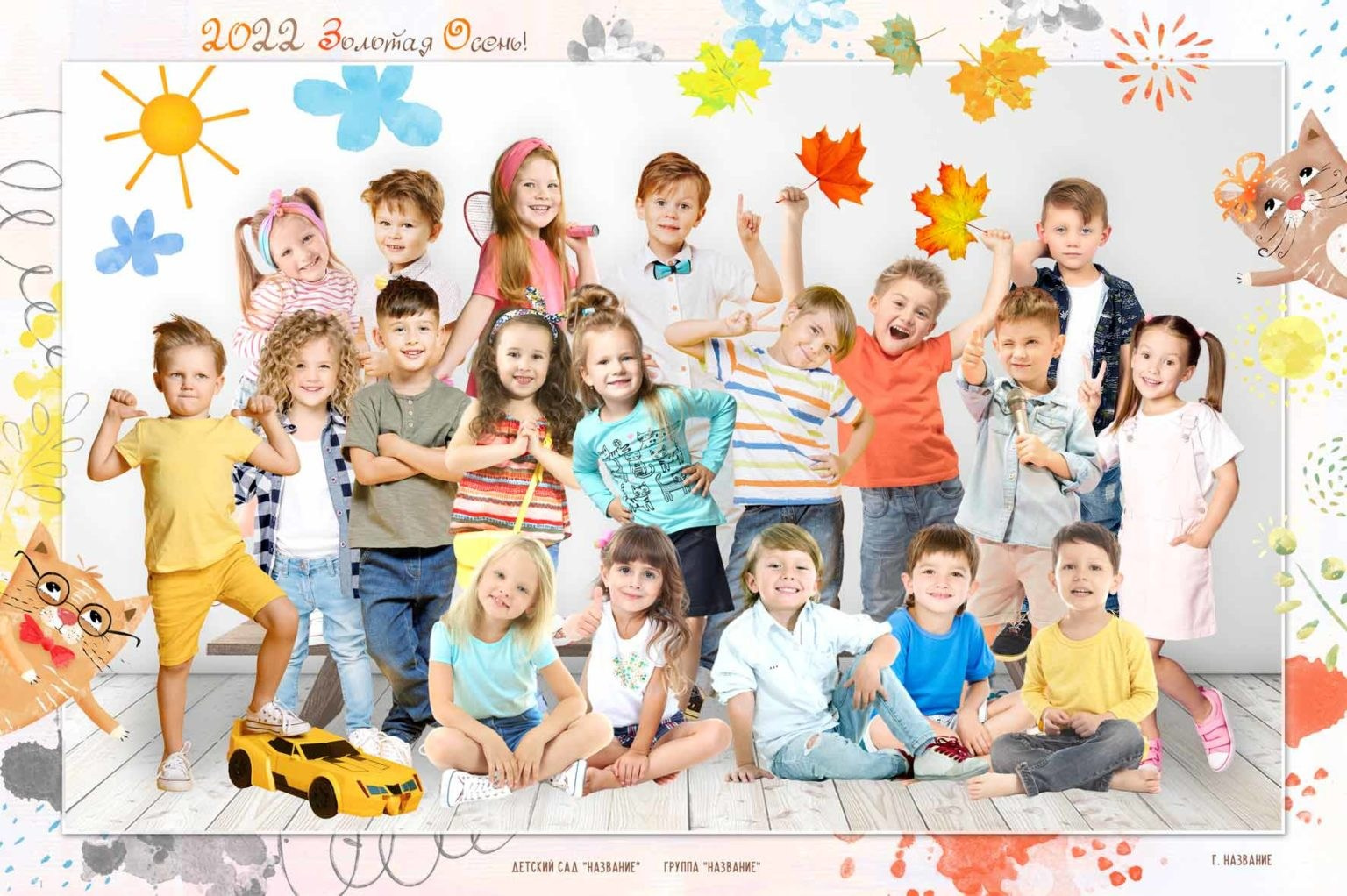 Общее фото для школы / детского сада. Фото и видео Москва. Свадебный фотограф, видеограф, фотосессии, видеосъемка