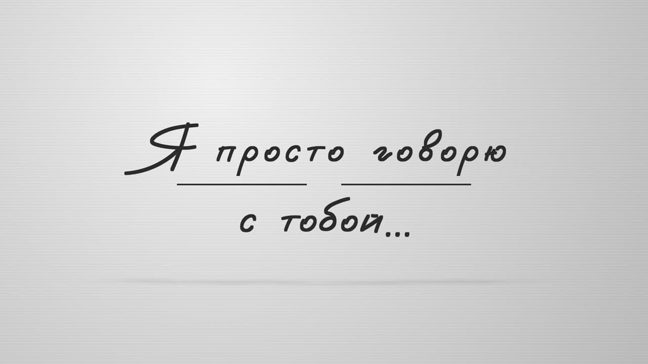Борис Пастернак «Во всём мне хочется дойти до самой сути…». Новотитаровский Дом культуры