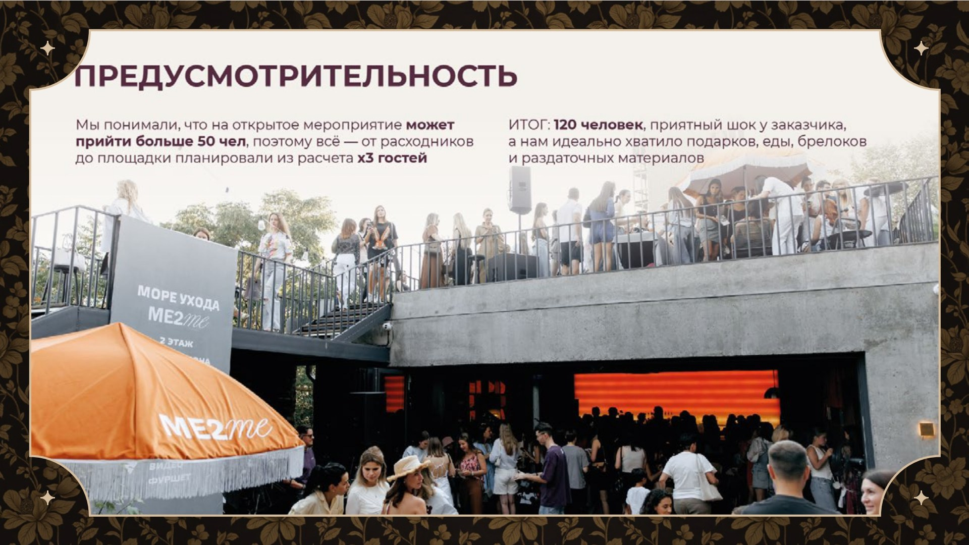 Презентация Do Murashek