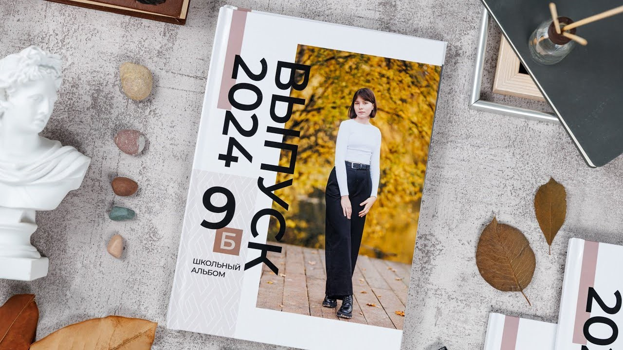 Персональные альбомы 9, 11 класс. Семейный и детский фотограф Комина Елена, Власиха, Одинцово