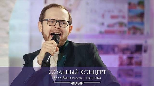 Съемка концерта в Вологде