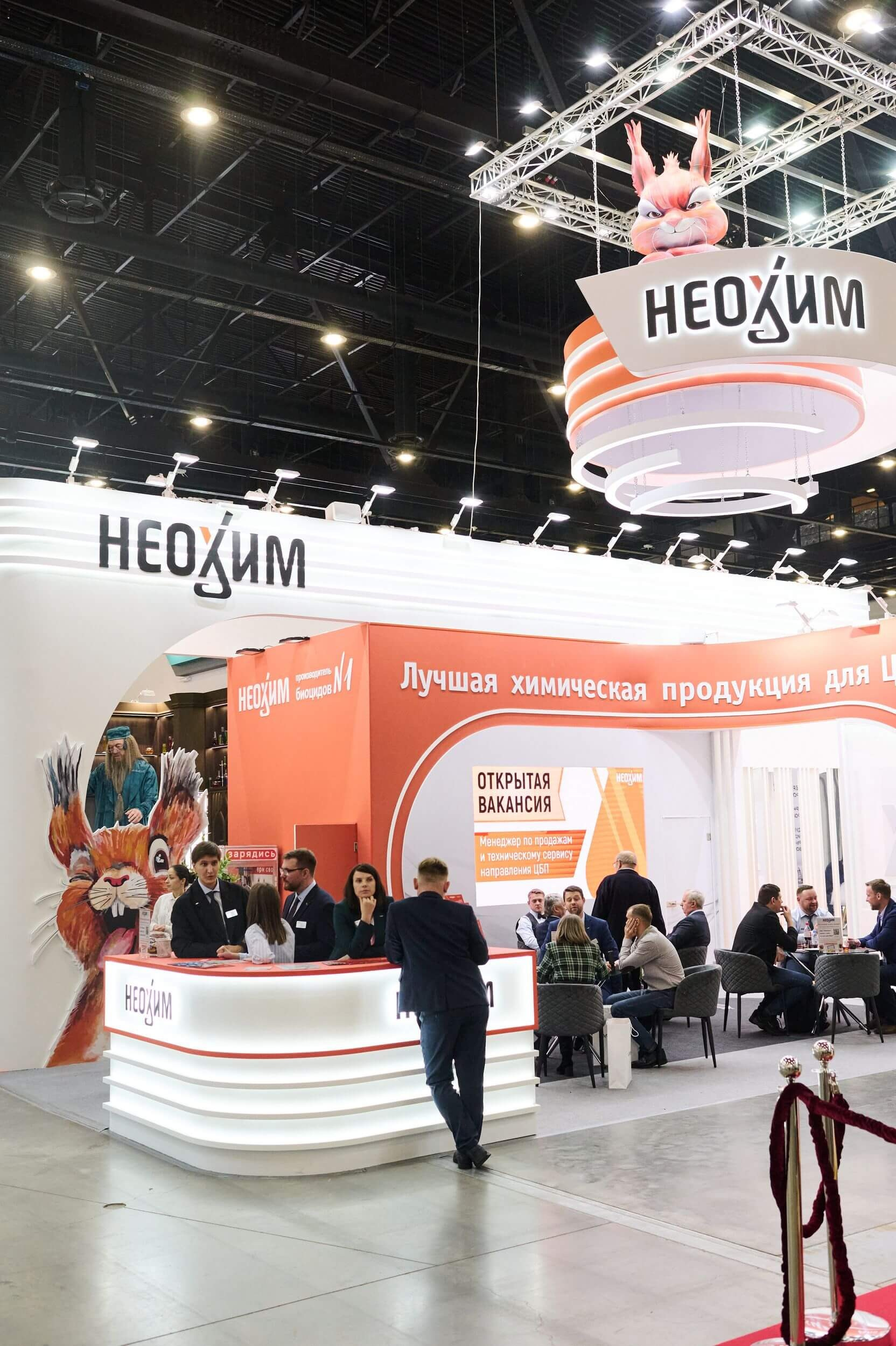 Стенд компании Неохимна промышленном форуме.