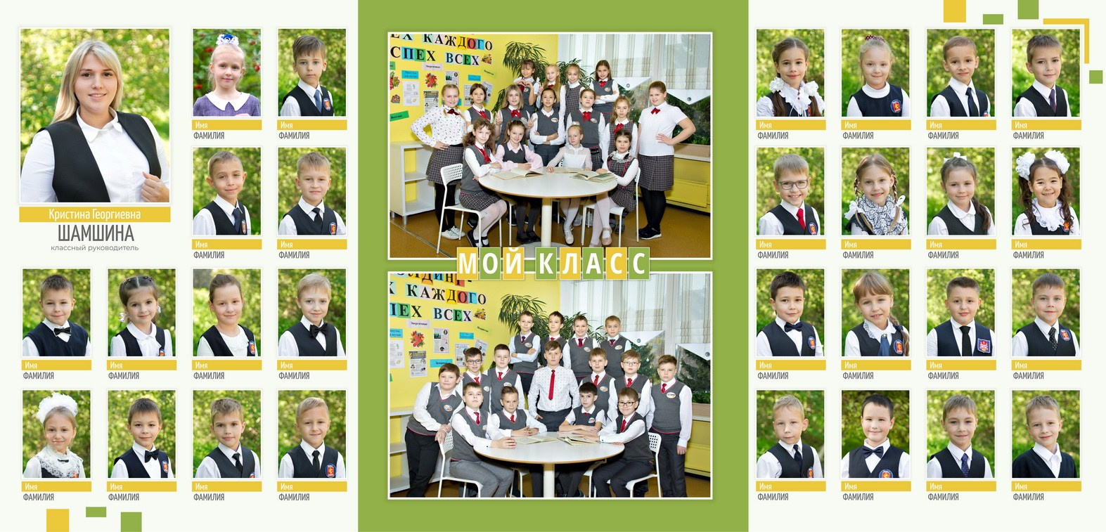 1 -4 класс. Выпускные альбомы в Красноярске. Студия Колибри