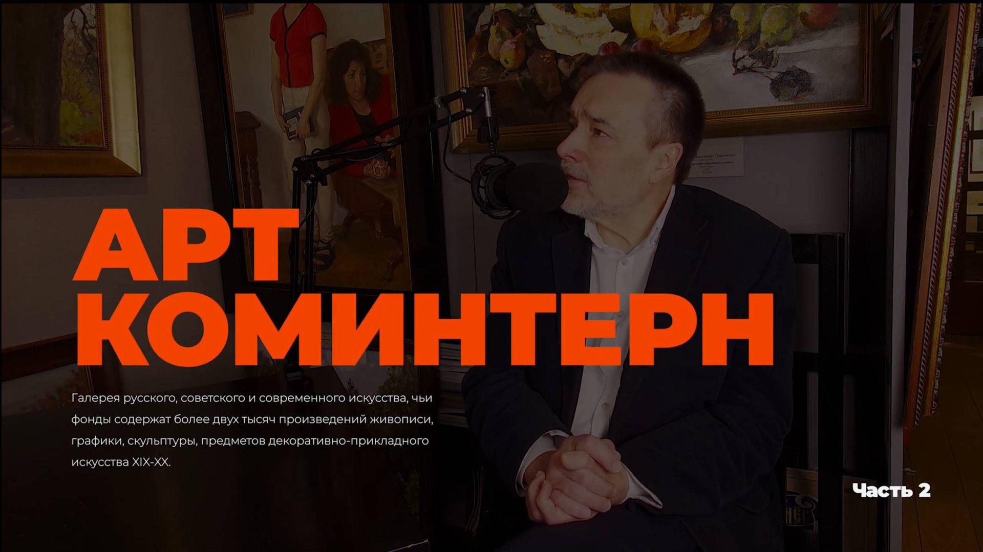 Видео. Eyecatcher Production