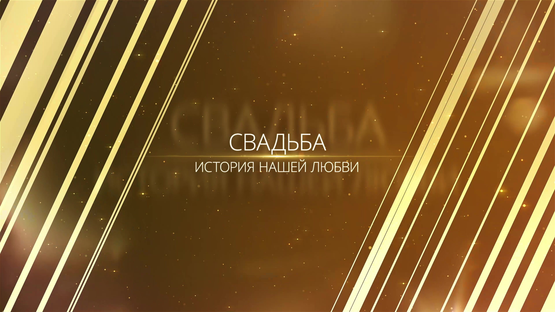 Свадебная видеосъёмка, лавстори, утро невесты. «Студия DRONAVT`s» — видеосъёмка и фотография г. Москва