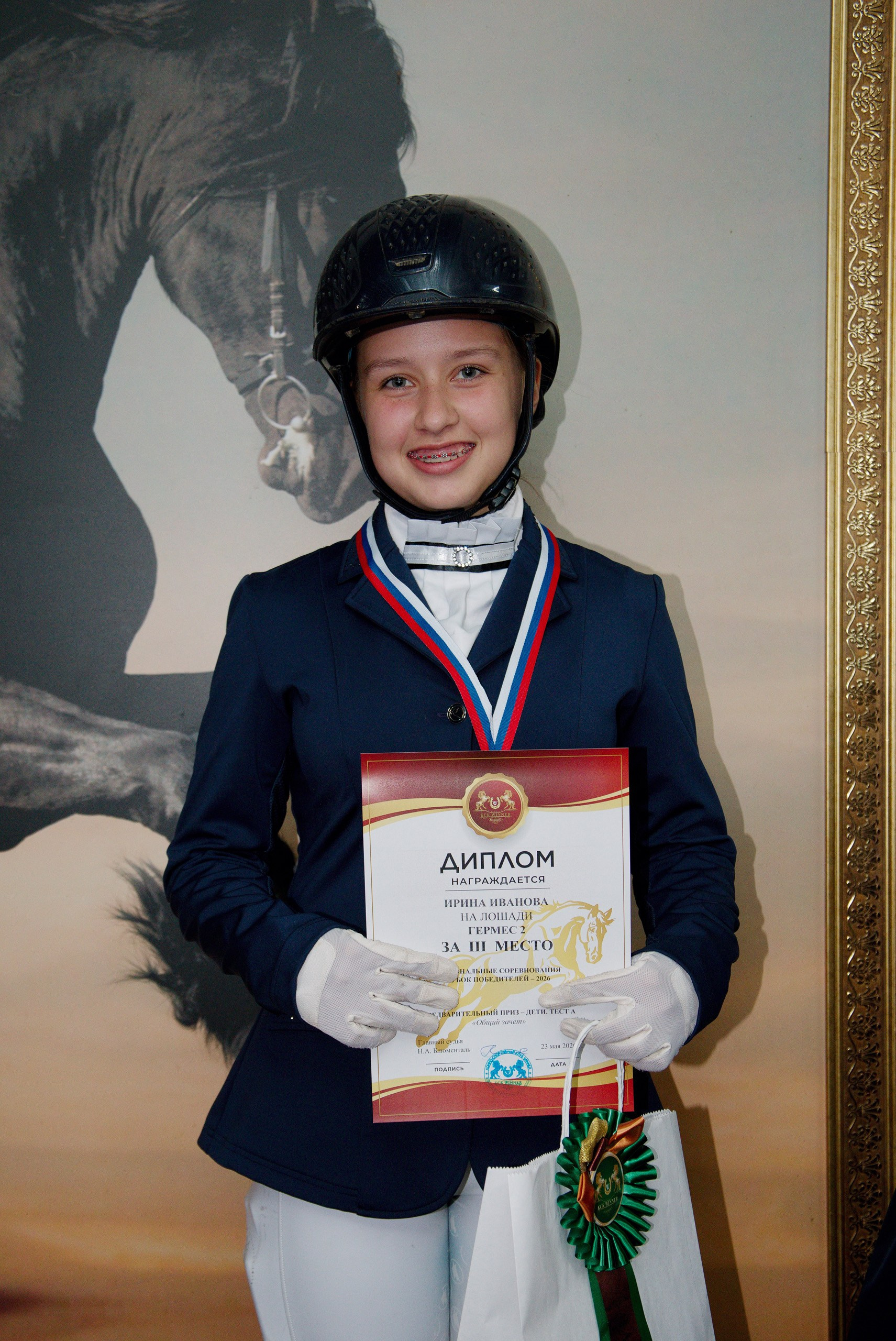 Winner — 23.05.2026. Портретный и конный фотограф в Санкт-Петербурге — Сергей Крылов