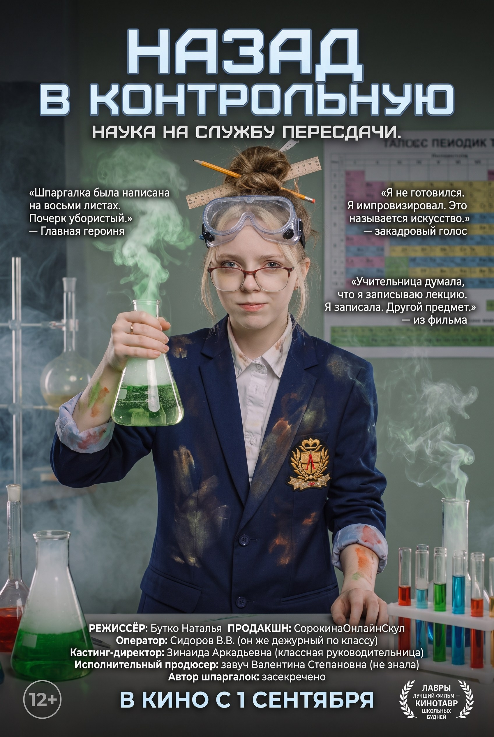 Выпускные постеры 9-11 класс — заказать красивый постер на выпускной |Наталья Бутко