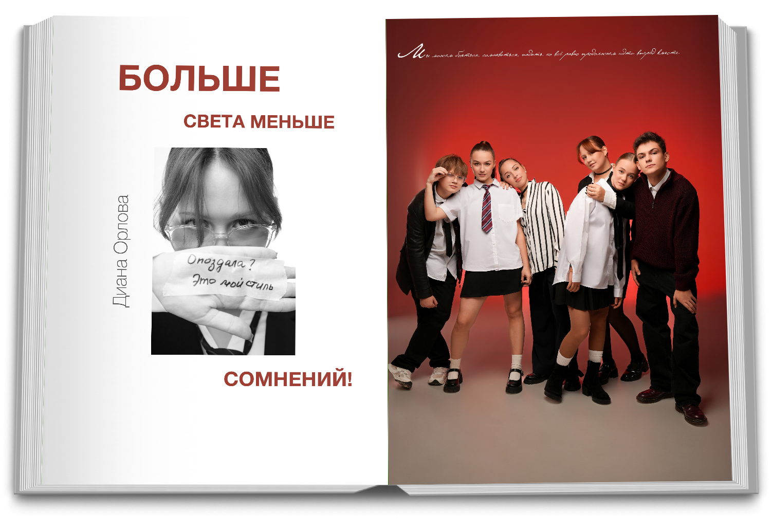 Выпускные альбомы Краснодар. СТИЛЬНЫЙ ВЫПУСКНОЙ АЛЬБОМ КРАСНОДАР