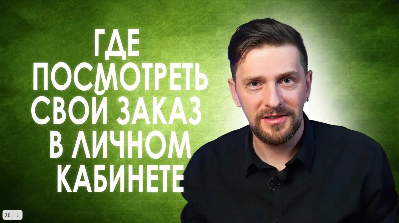 Обучающий мини-курс для новых партнеров