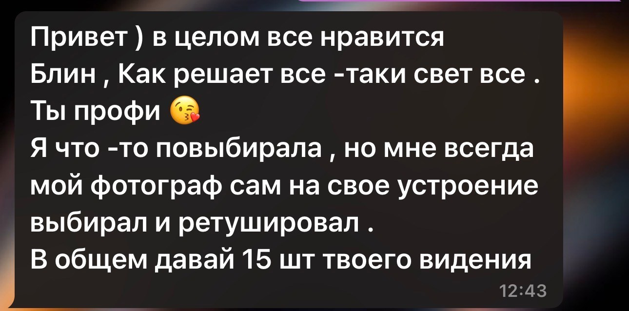 Отзывы. Женский фотограф Екатерина Смолина в Москве