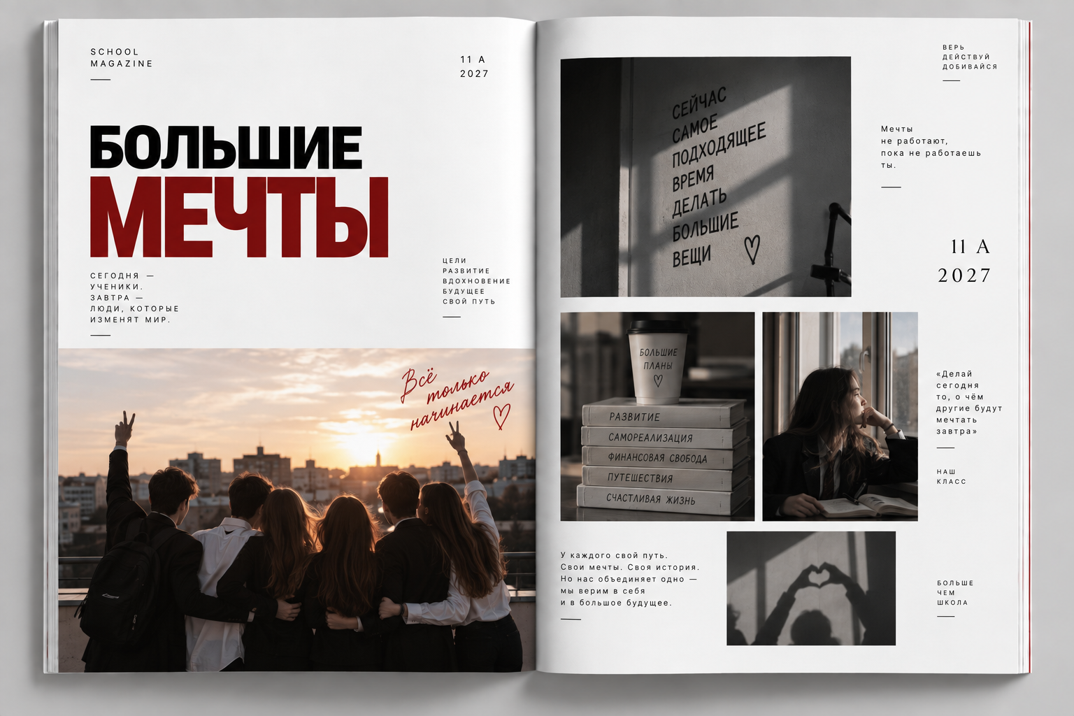 Старшие классы. СуперАльбом