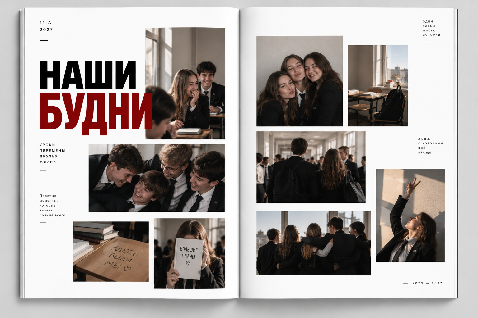 Старшие классы. СуперАльбом