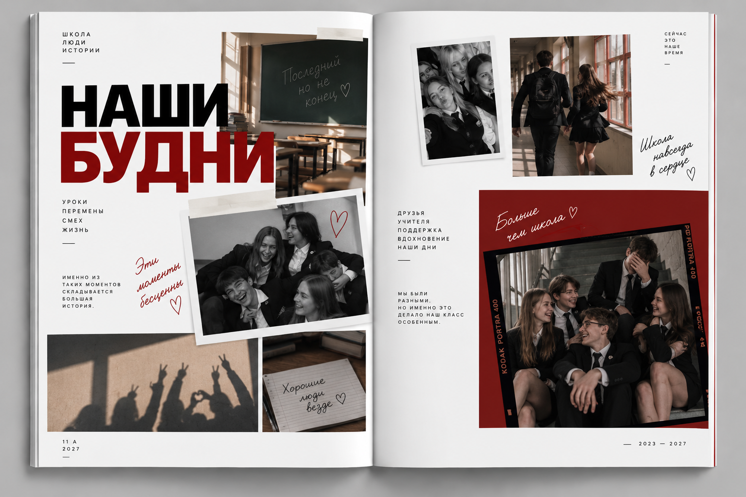 Старшие классы. СуперАльбом