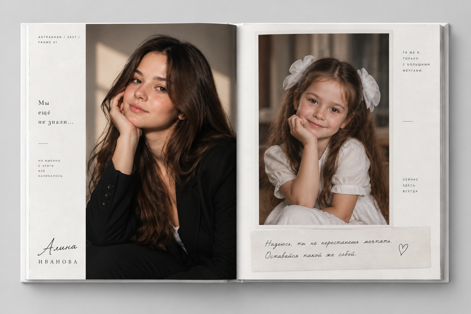 Старшие классы. СуперАльбом
