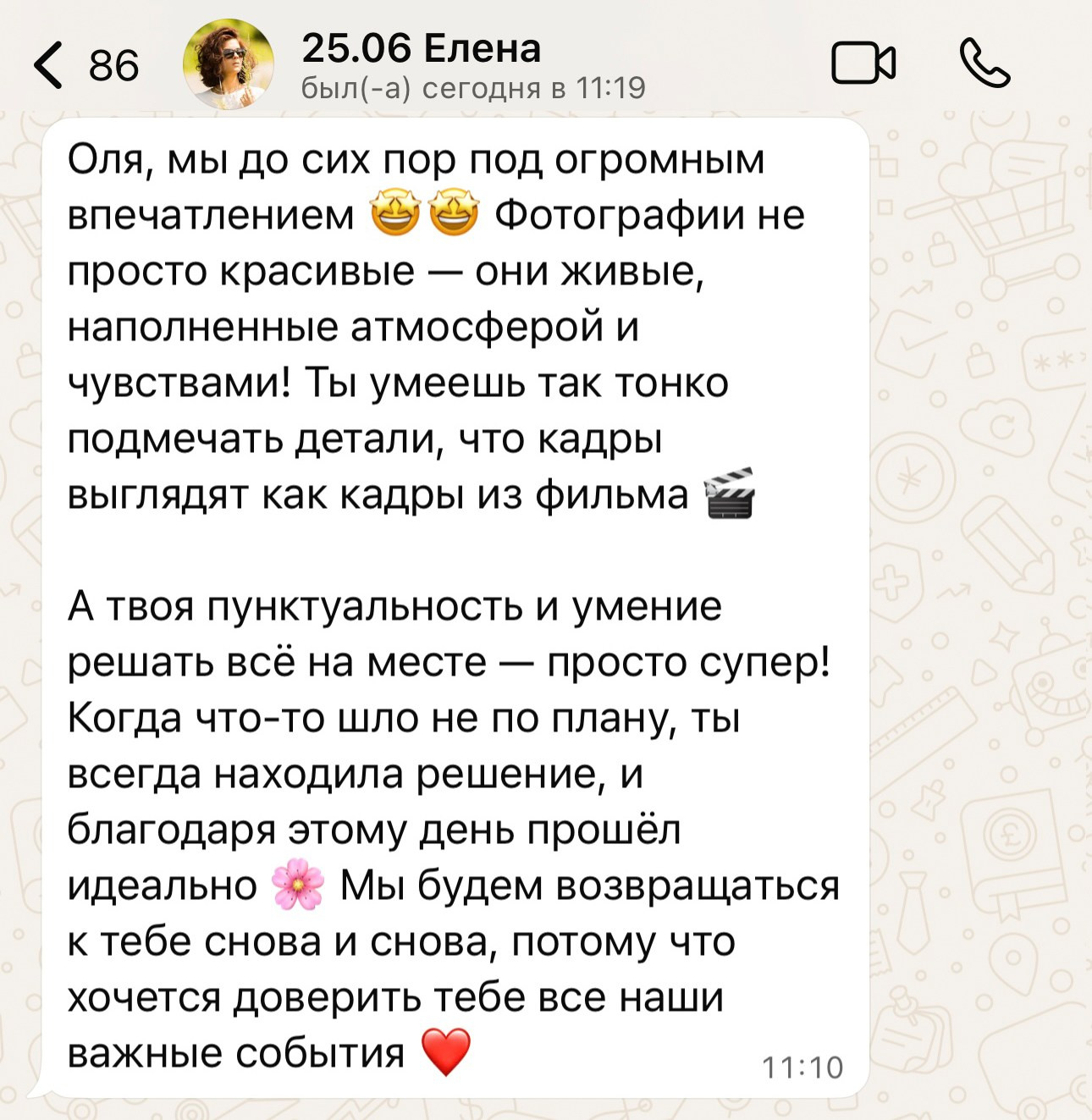 Фотограф Чикина. Подрядчики и друзья сети свадебных площадок House for wedding