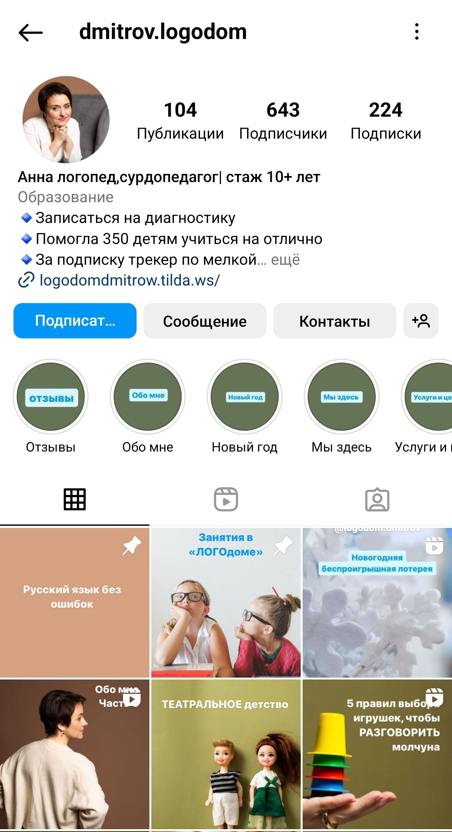 Консультации по продвижению и проявленности от натафото. Фотограф НатаФото (Наталья Яковенко) Дмитров Москва Питер