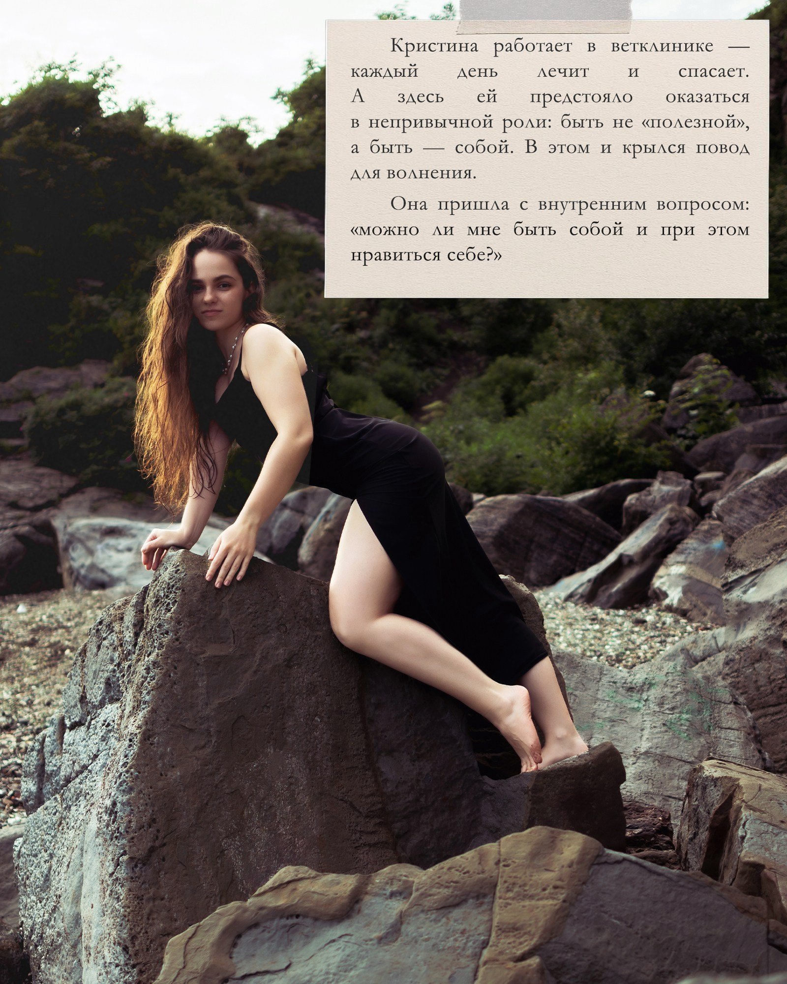 История Кристины. Её первая фотосессия во Владивостоке