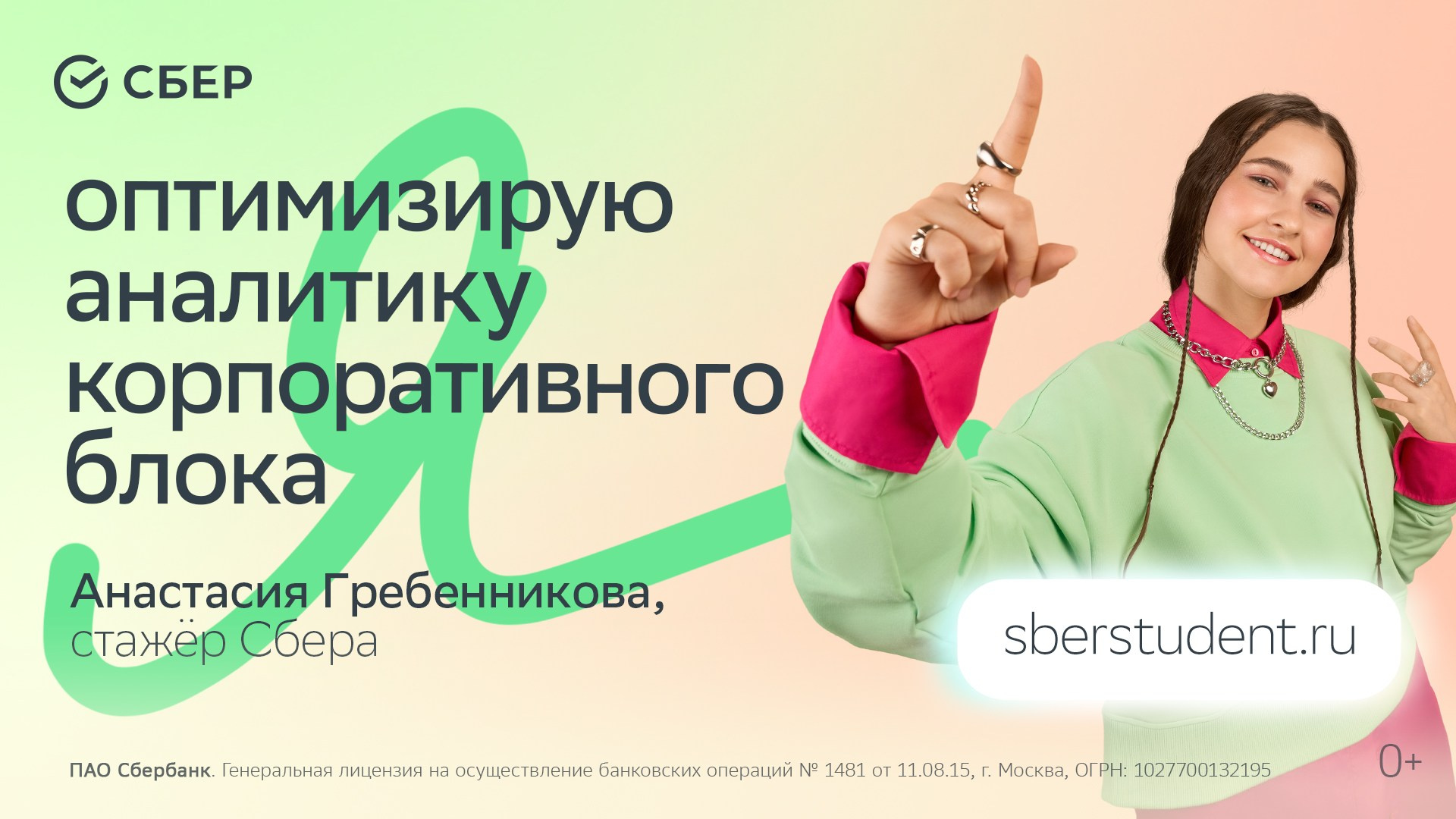 Гафер. Фотограф Пудинова Настя