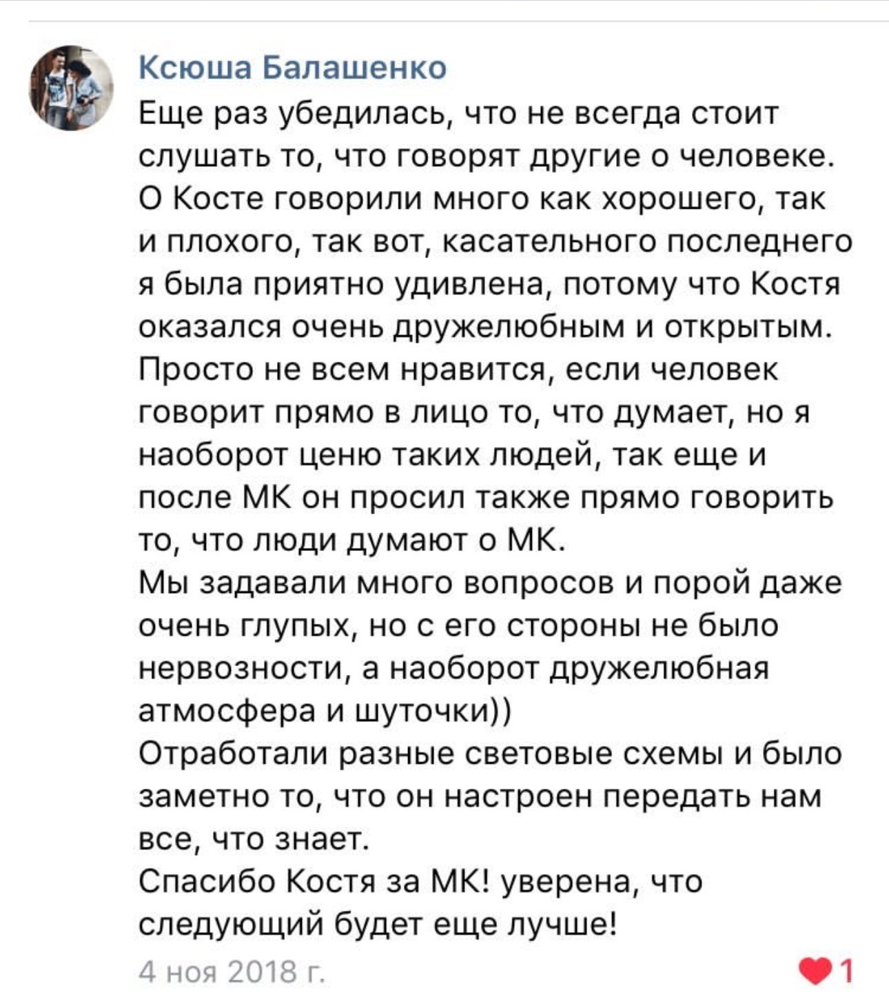 Мастер-класс в Москве 18.07.2026. Академия Фотографии Константина Сорокина — обучение для фотографов