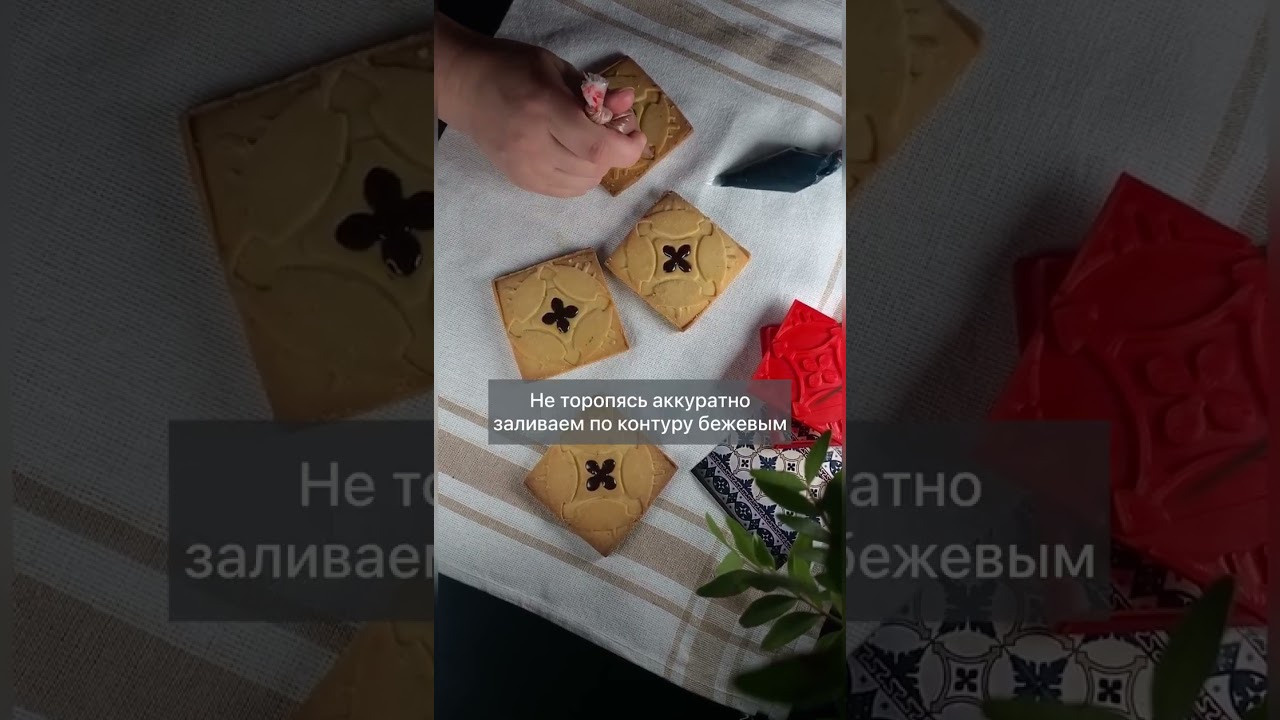 Урок по росписи печенья айсингом. Метлахская плитка парадных Санкт-Петербурга