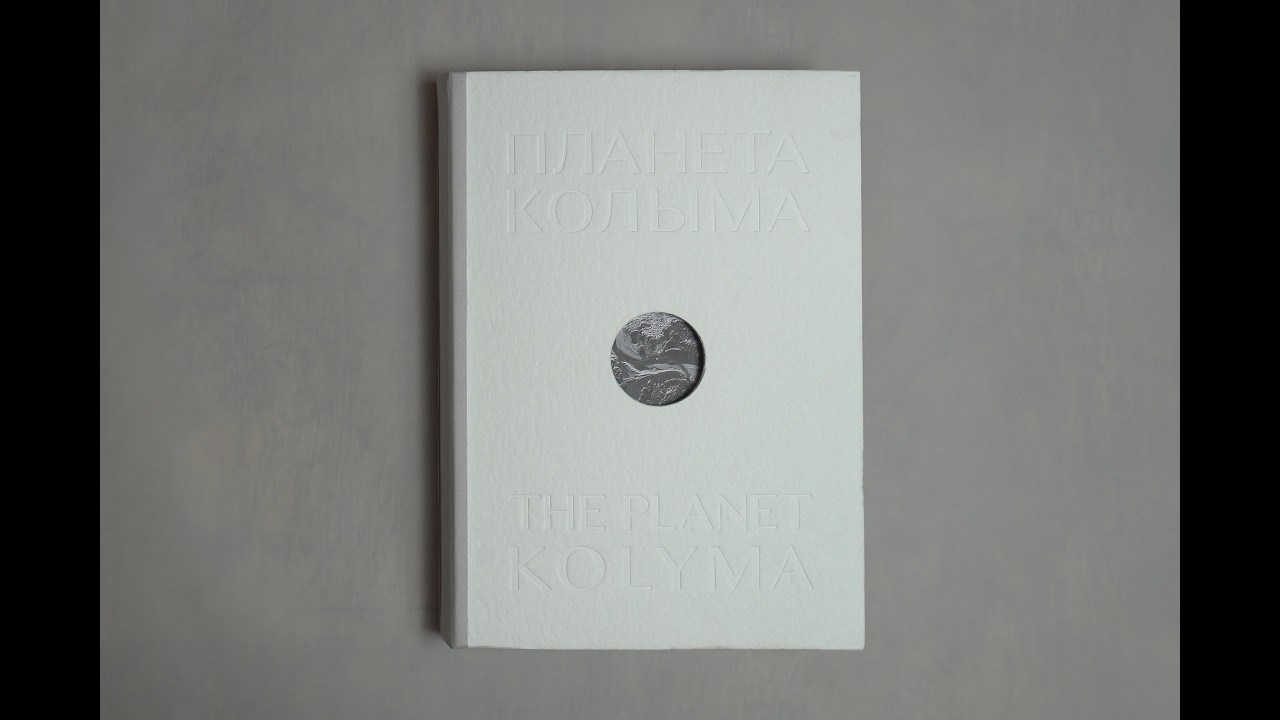 Планета Колыма. Элина Гусарова