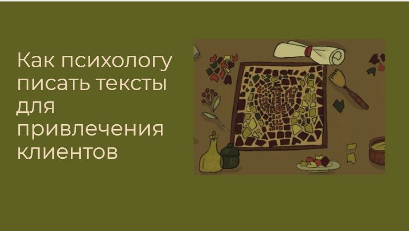 Курсы и материалы. Психолог, супервизор Катерина Демина в Москве и онлайн. katerinademina.pro