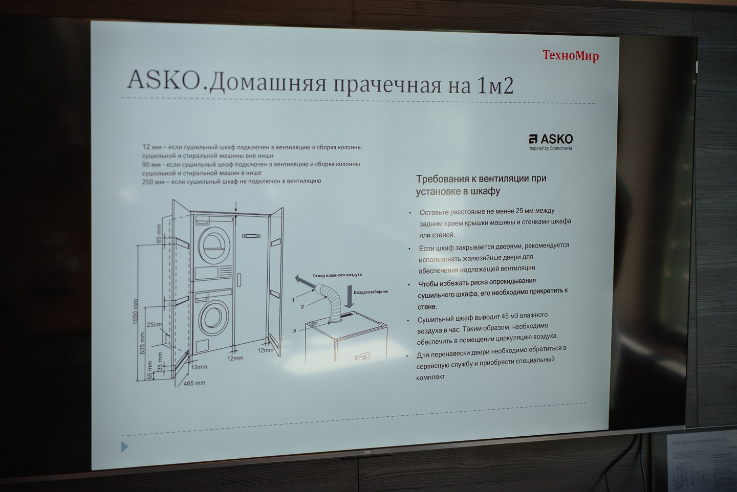 TMHOME presentation | tmhome.ru. WOOD TWOREZ Furniture Factory|TWOREZ Furniture Studio