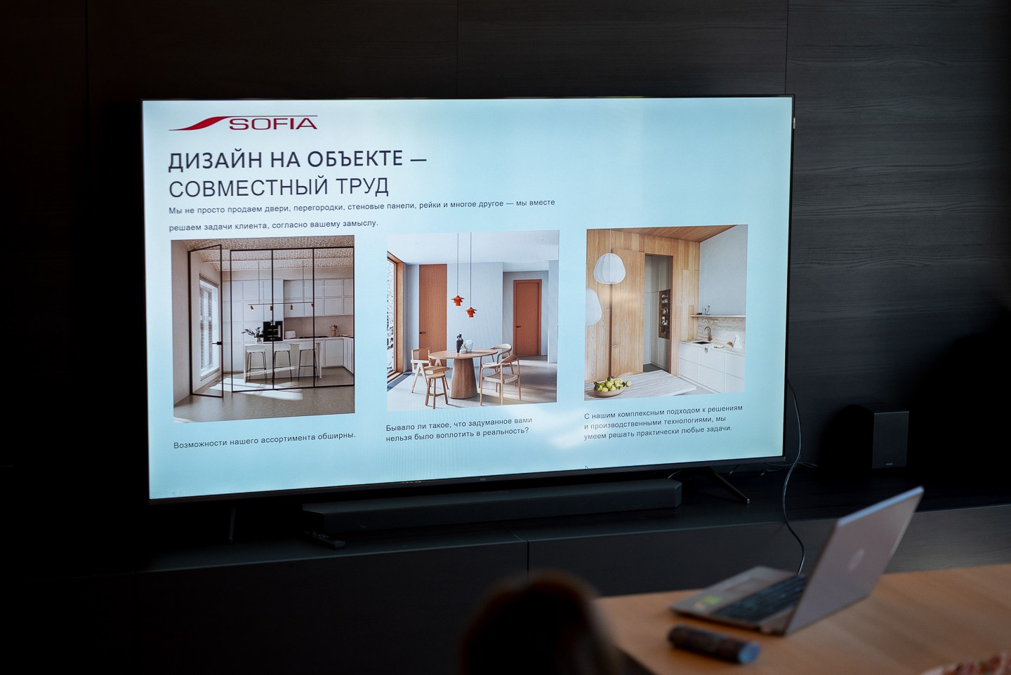 Презентация фабрики дверей SOFIA | Тренды iSaloni 2025. ВУД ТВОРЕЦ мебельная фабрика|ТВОРЕЦ студия мебели